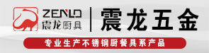 廣東震龍五金實業有限公司
